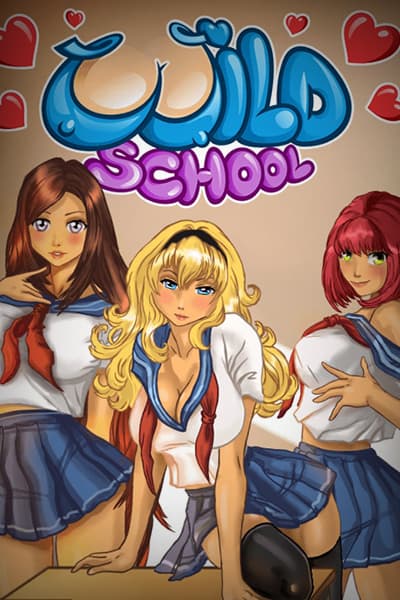 Wild School Soft